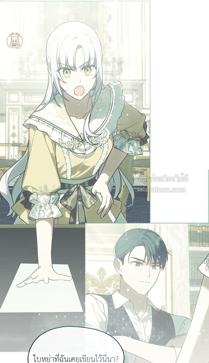 (R19+) เมื่อสามีของฉันถูกเปลี่ยนในงานแต่งงาน (My Husband Changed At The Wedding Venue) ตอนที่ 32 - รูปที่ 2